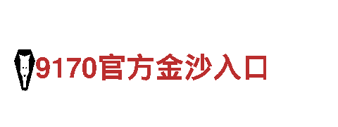 探索博奥体育发展有限公司，开启精彩旅游之旅！